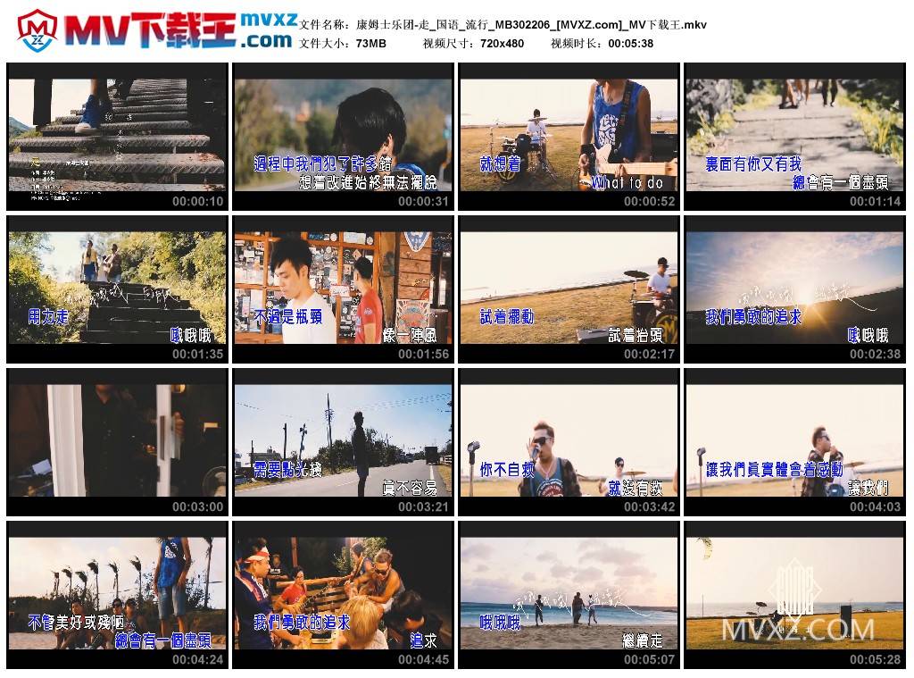 康姆士乐团-走_国语_流行_MB302206